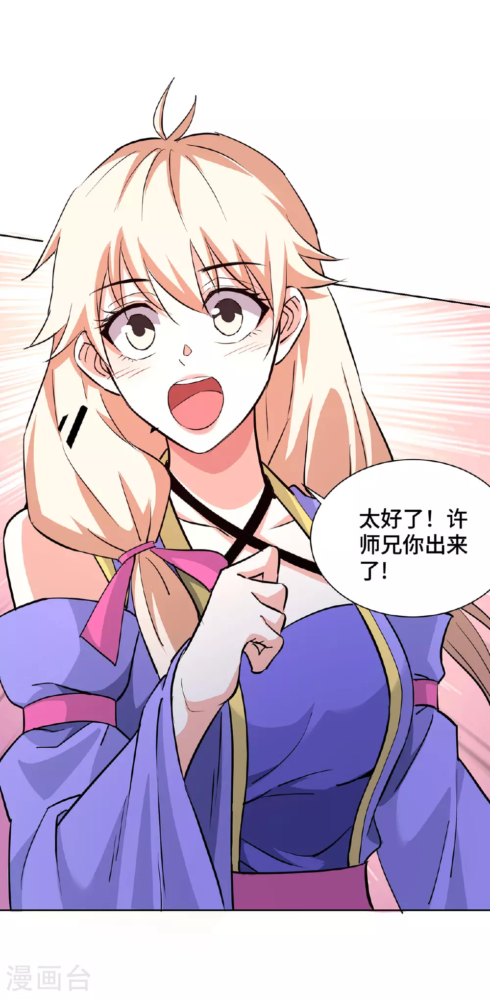 第292话 不装了，摊牌了 第14页