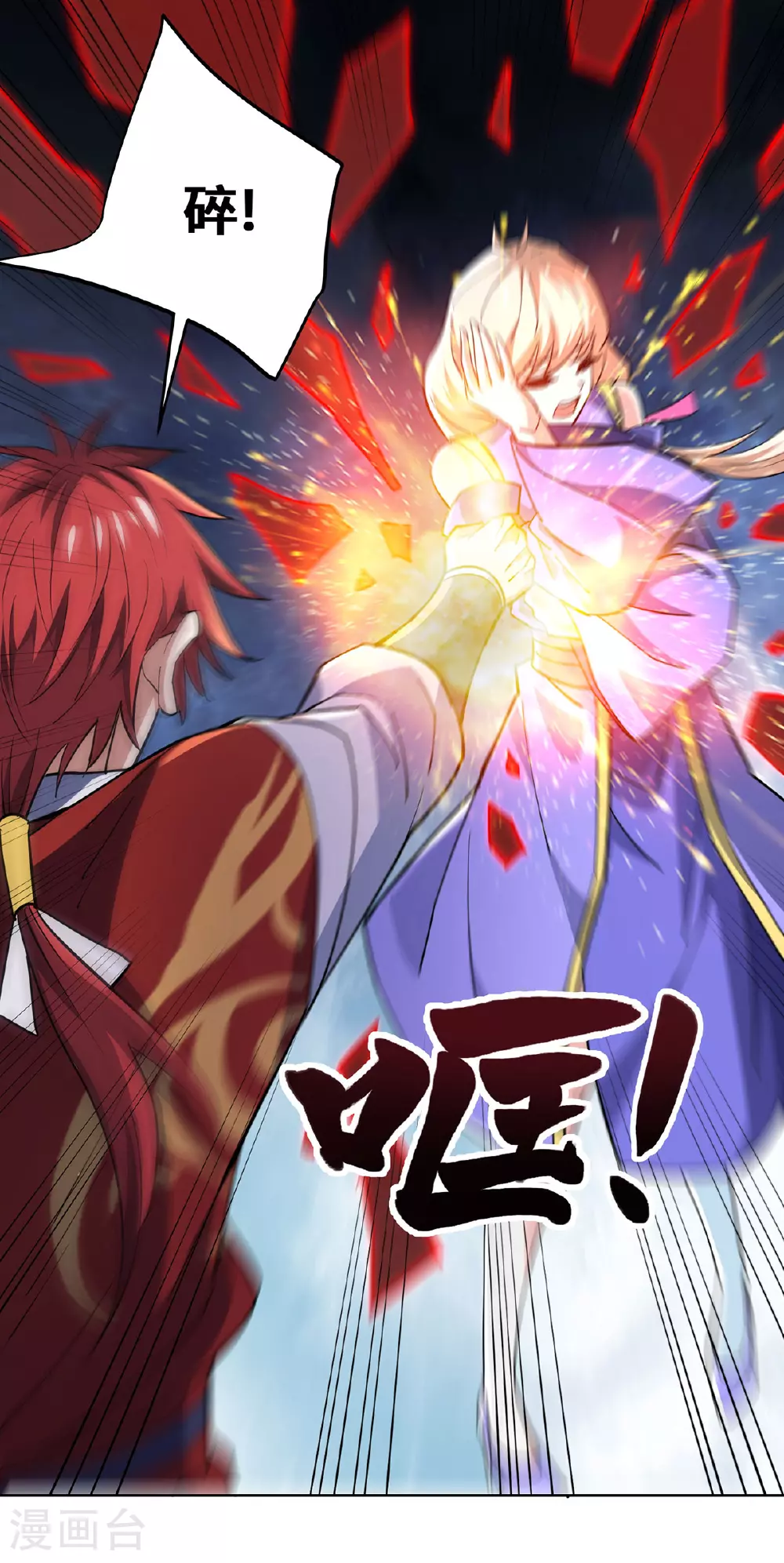 第292话 不装了，摊牌了 第16页