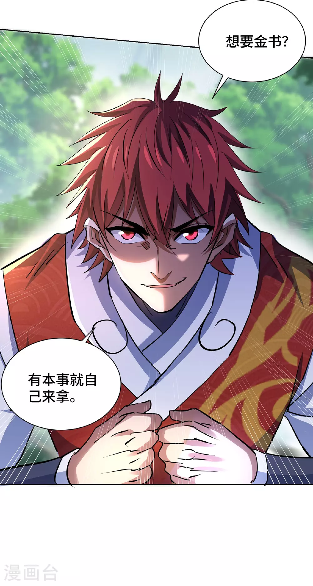 第292话 不装了，摊牌了 第28页