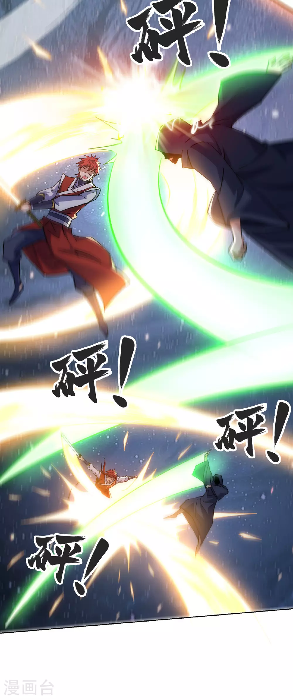 第293话 妖族 第2页