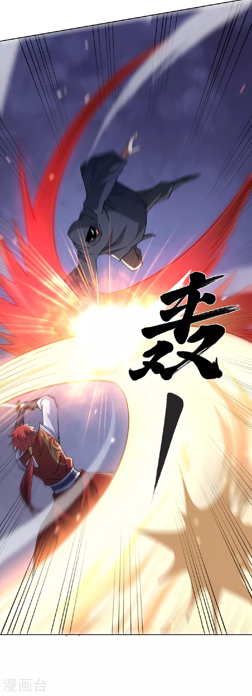 第293话 妖族 第7页