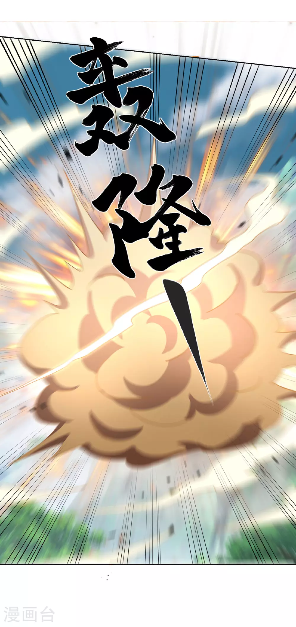 第293话 妖族 第8页
