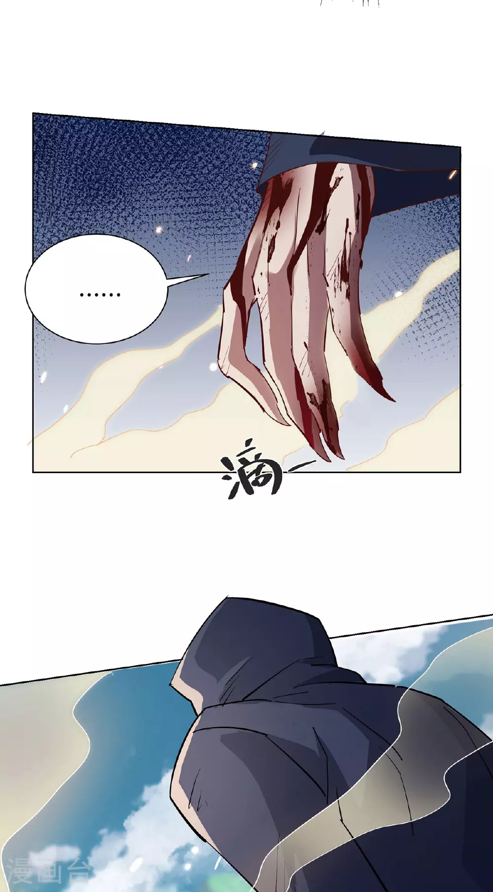 第293话 妖族 第10页