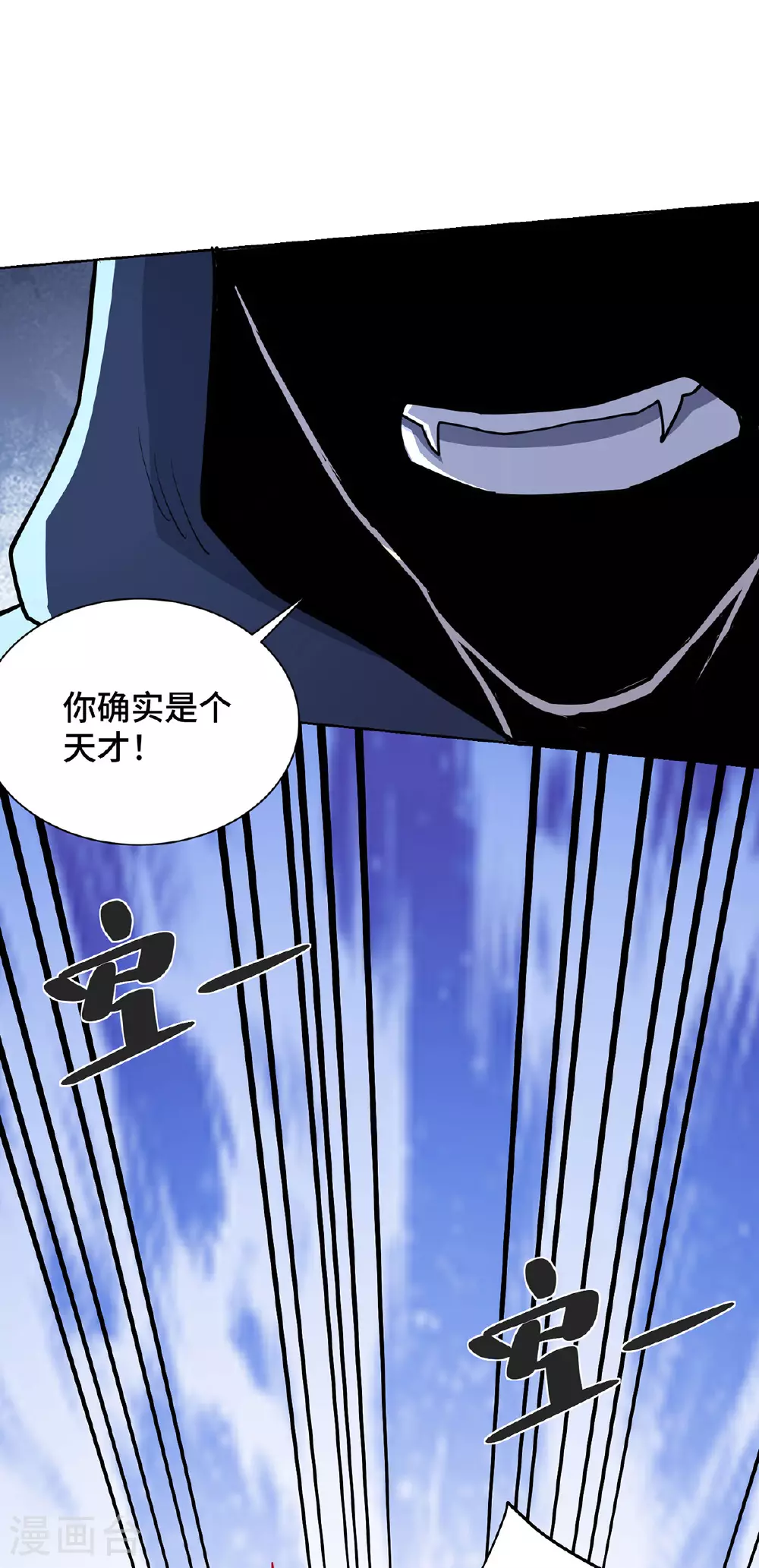 第293话 妖族 第15页