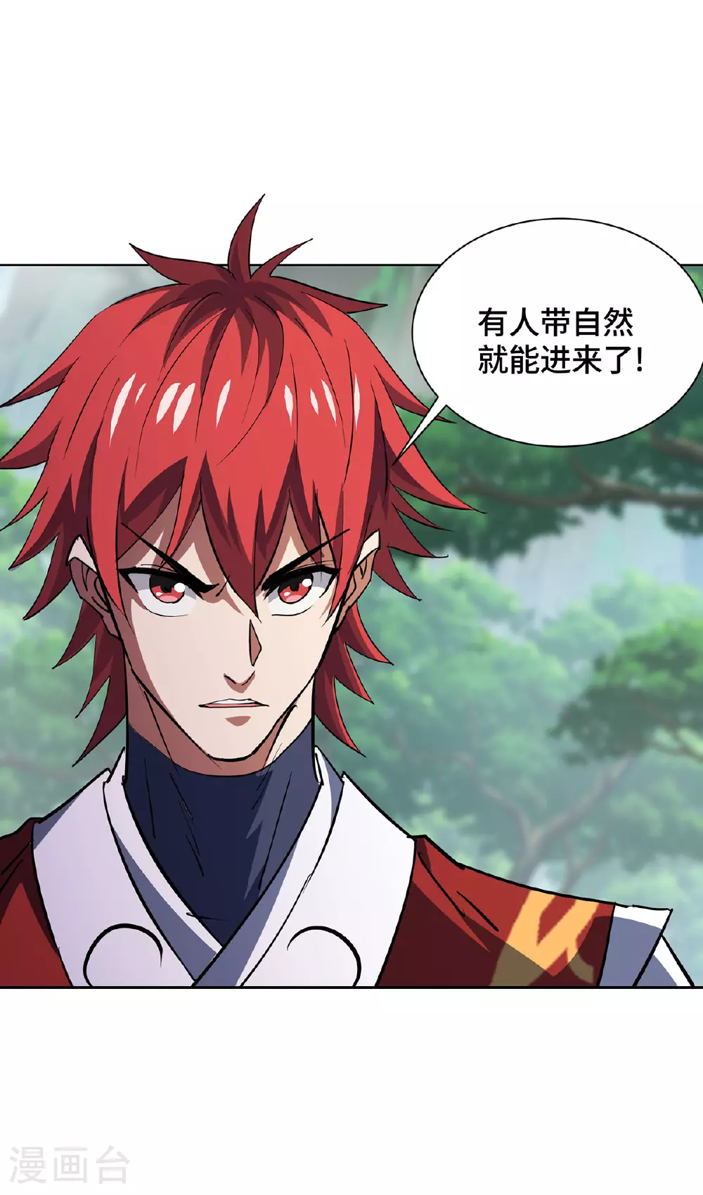 第293话 妖族 第20页