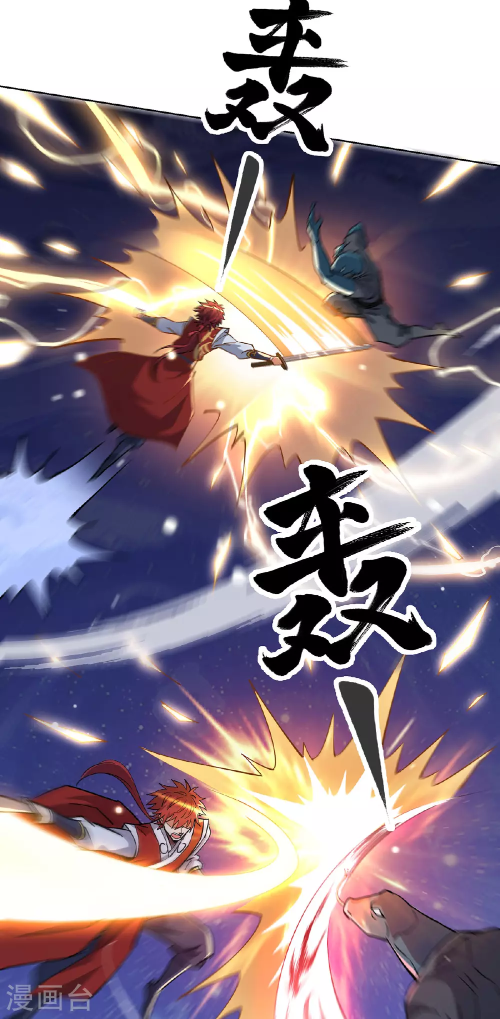 第293话 妖族 第30页