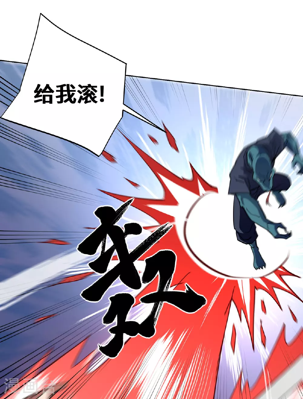 第294话 种道武神藏 第3页