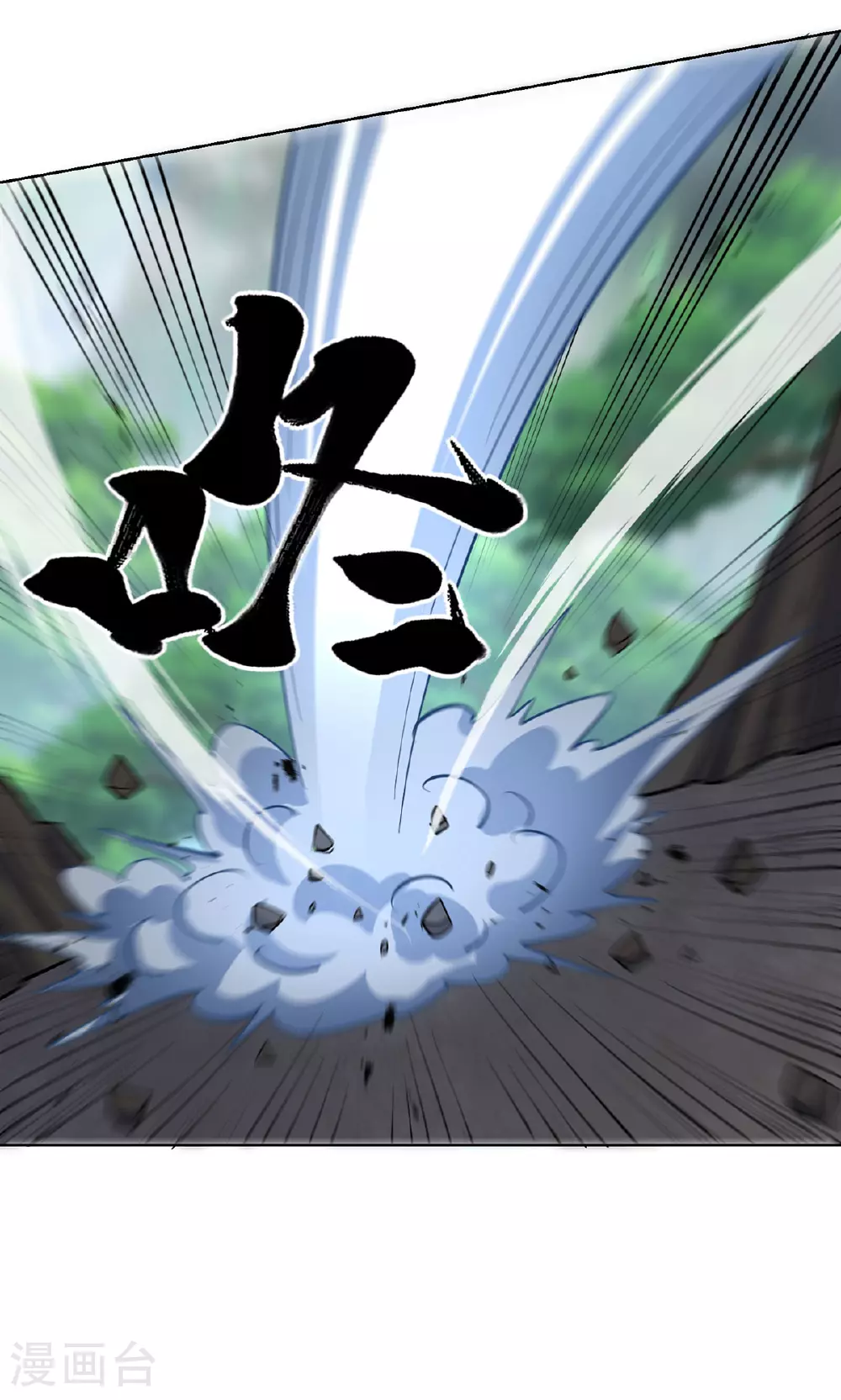 第294话 种道武神藏 第5页