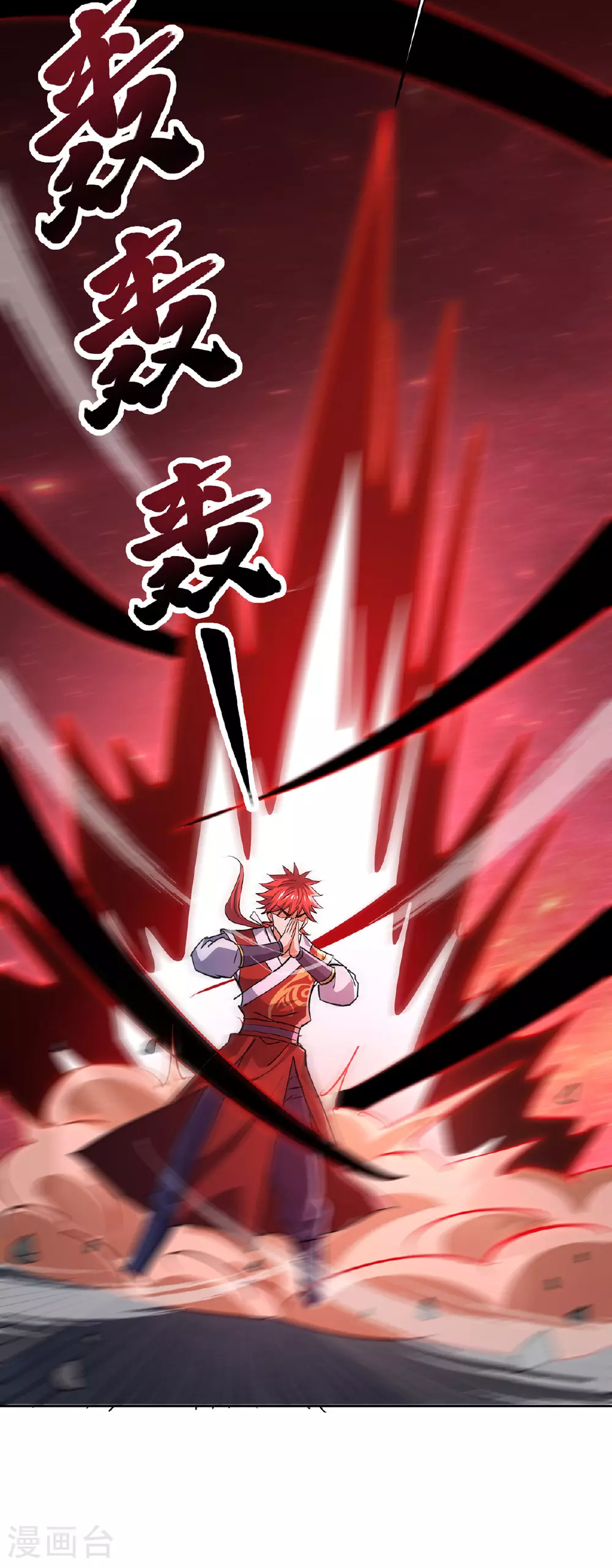 第294话 种道武神藏 第13页
