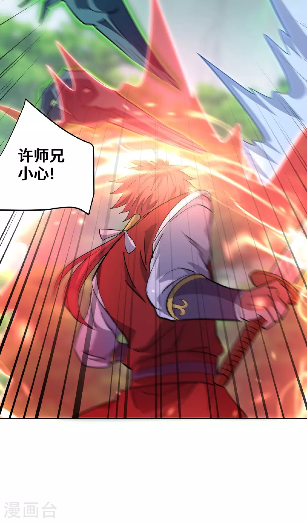第294话 种道武神藏 第19页