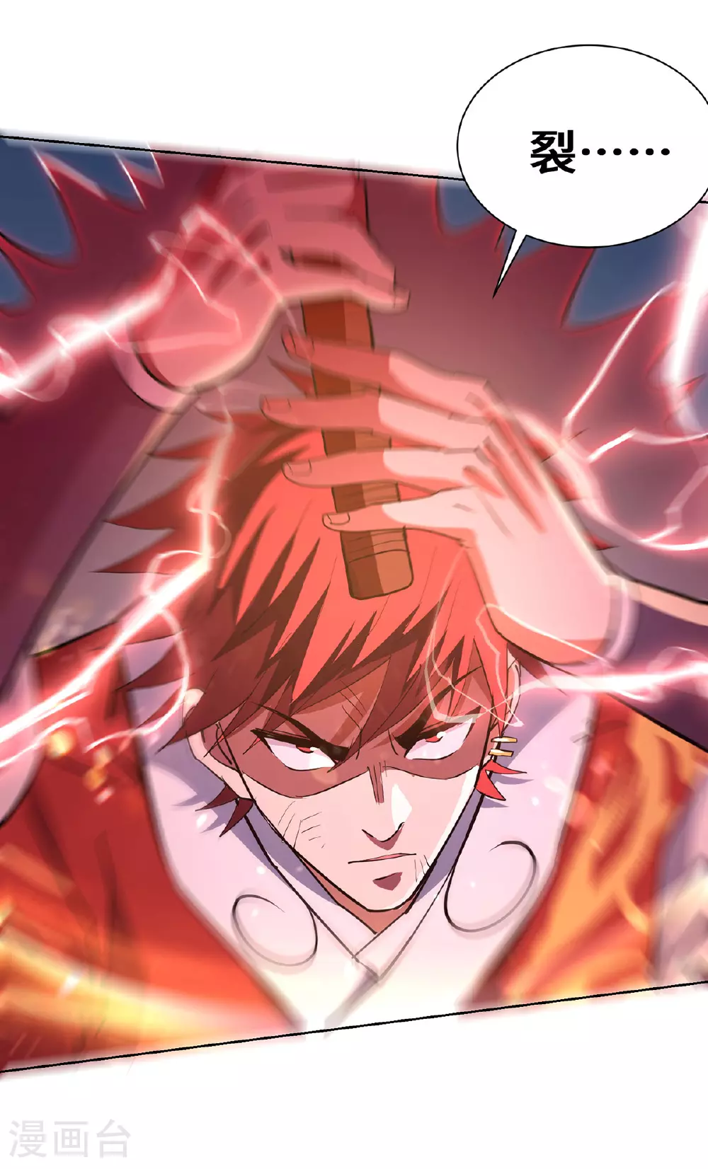 第294话 种道武神藏 第20页
