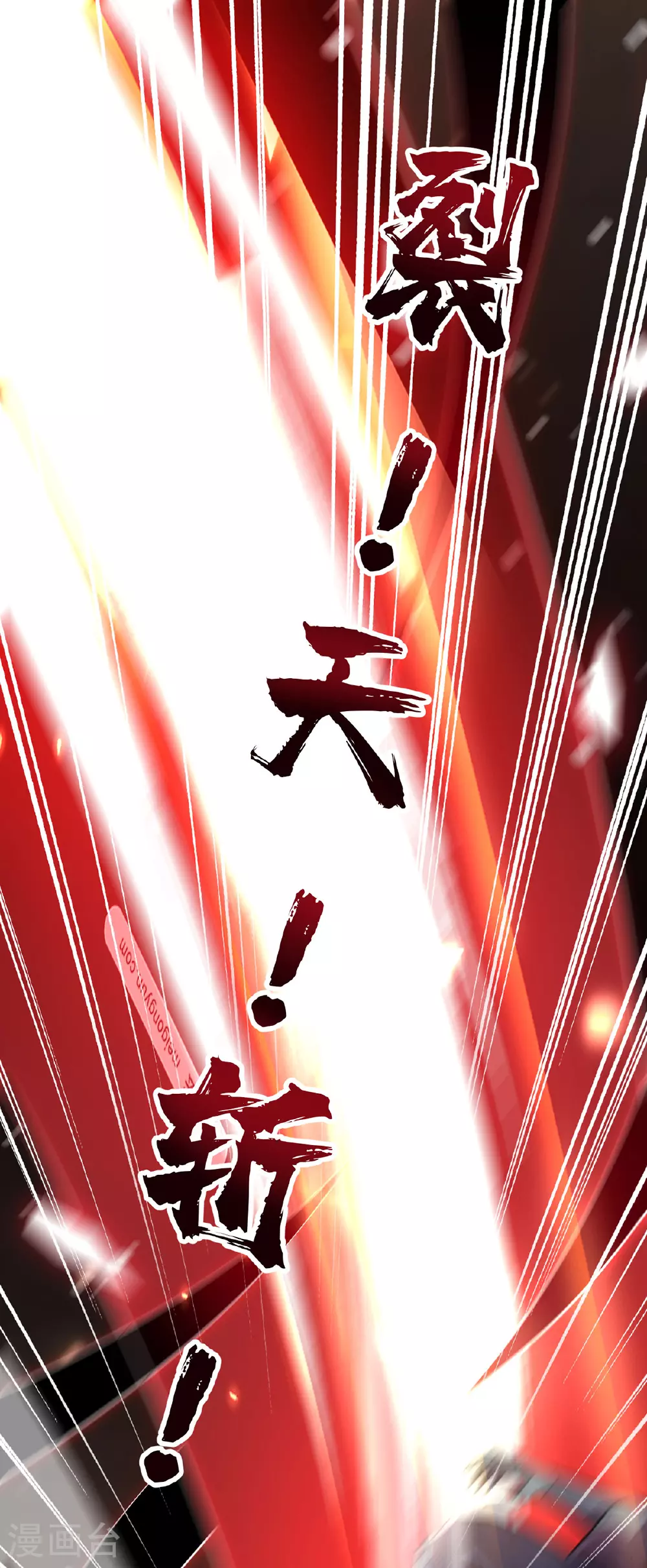 第294话 种道武神藏 第21页