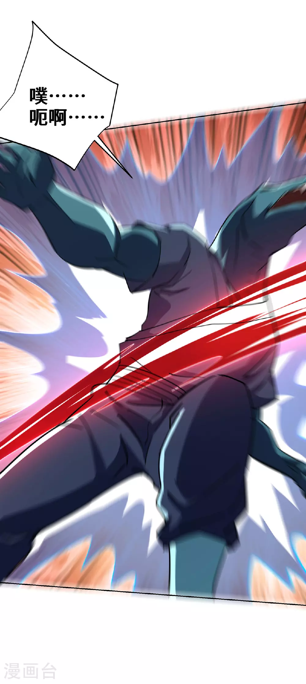 第294话 种道武神藏 第23页