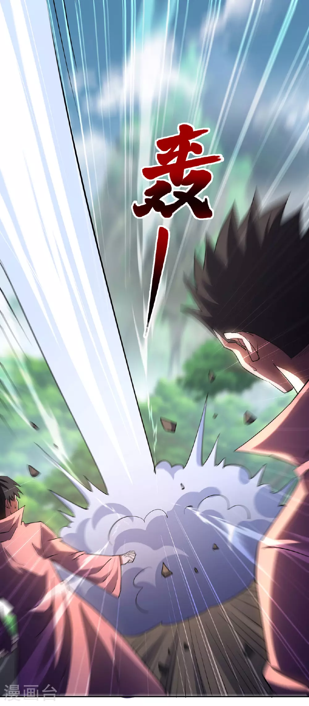 第294话 种道武神藏 第24页
