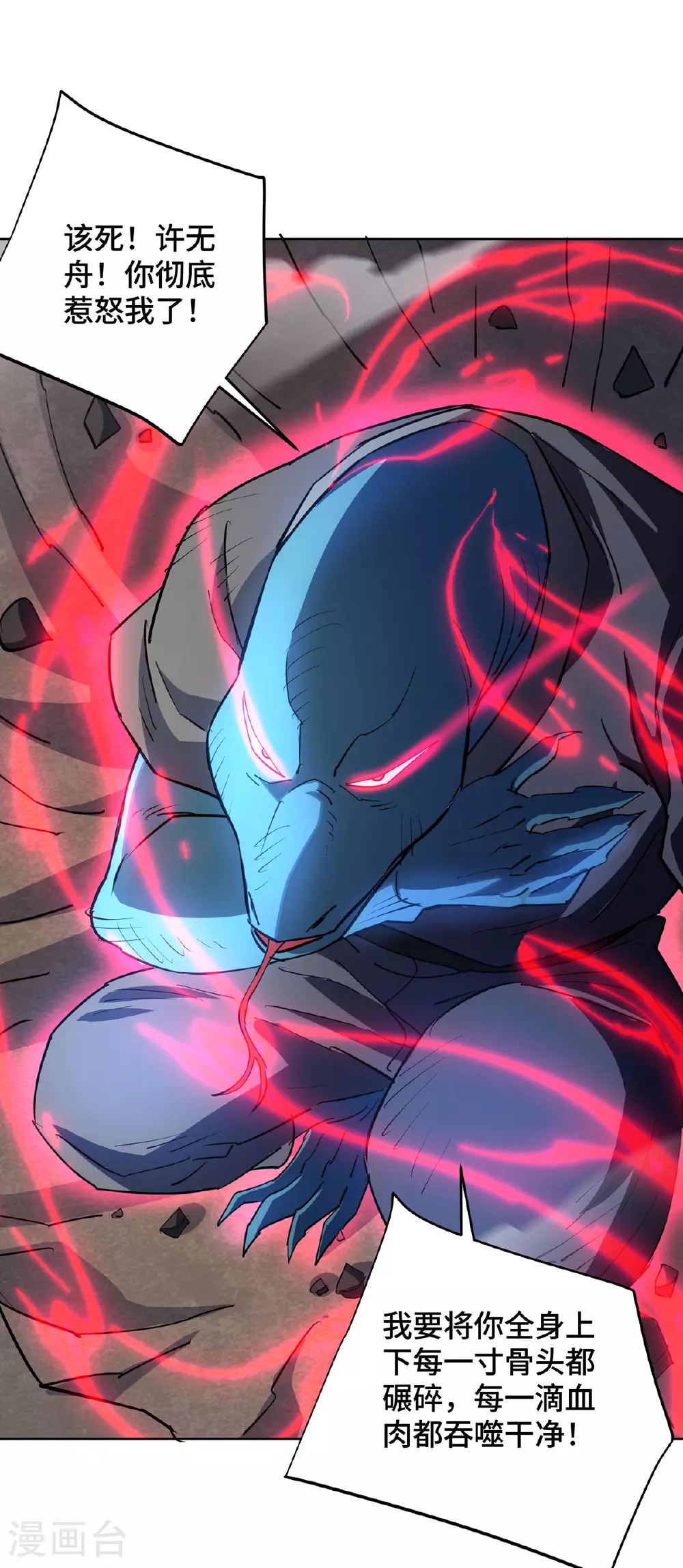 第294话 种道武神藏 第27页