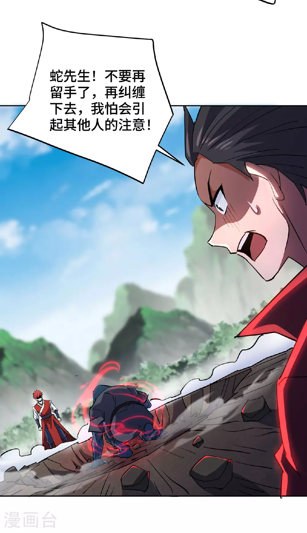 第295话 现出真身 第1页