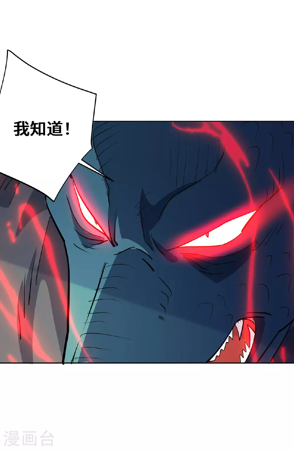 第295话 现出真身 第2页