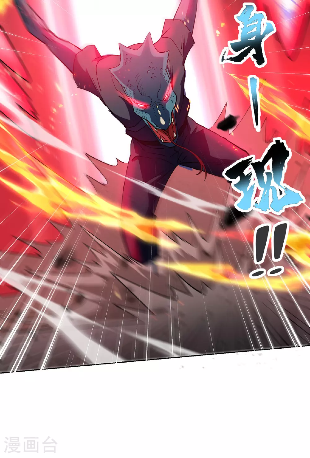 第295话 现出真身 第4页