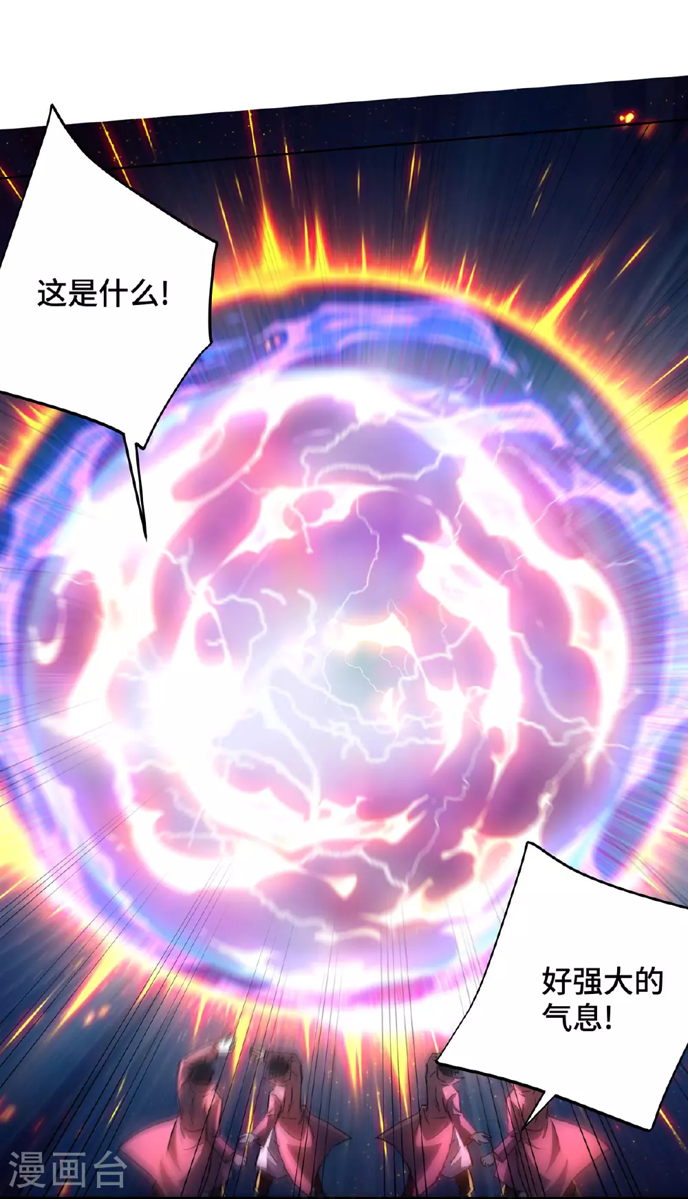 第295话 现出真身 第5页