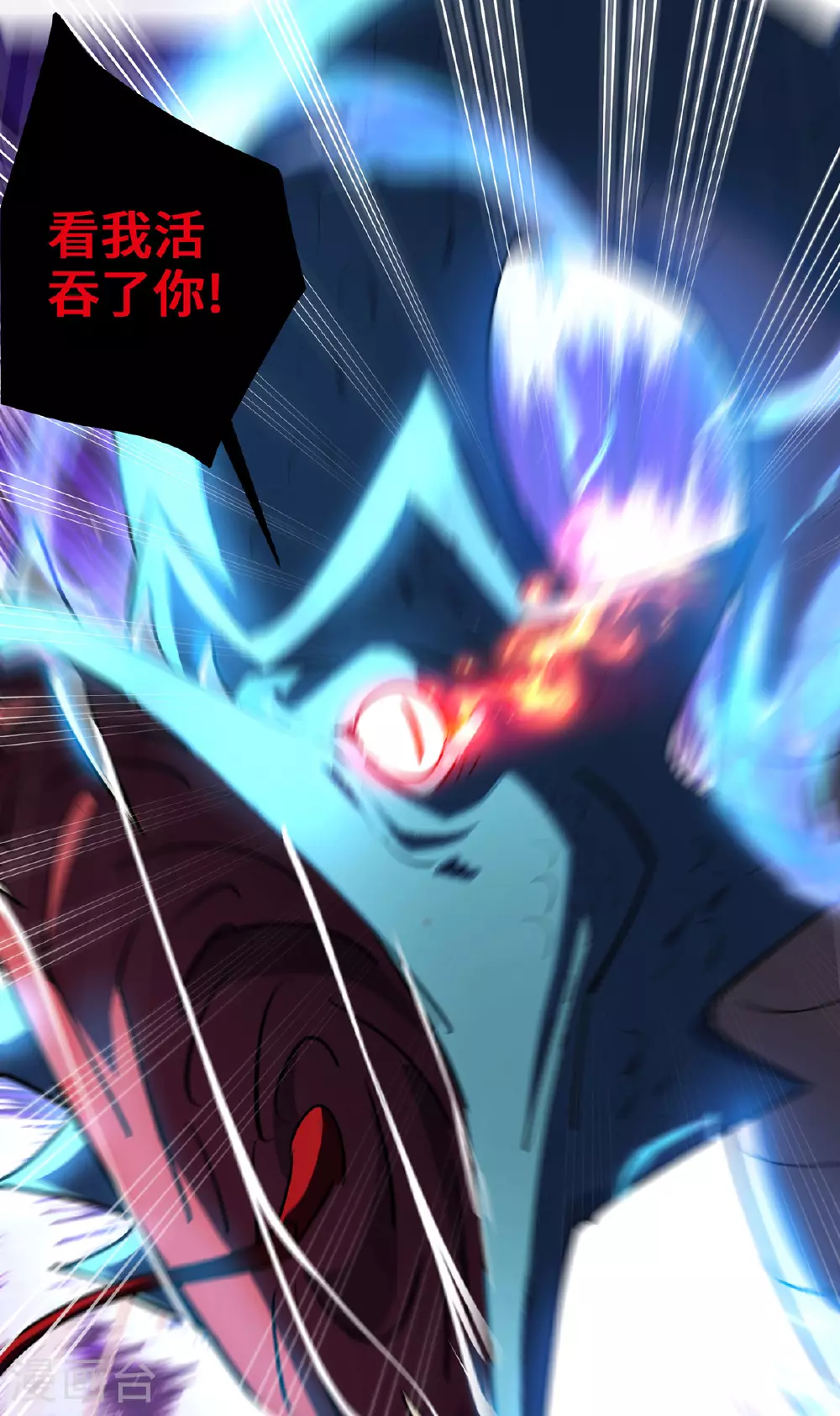 第295话 现出真身 第9页