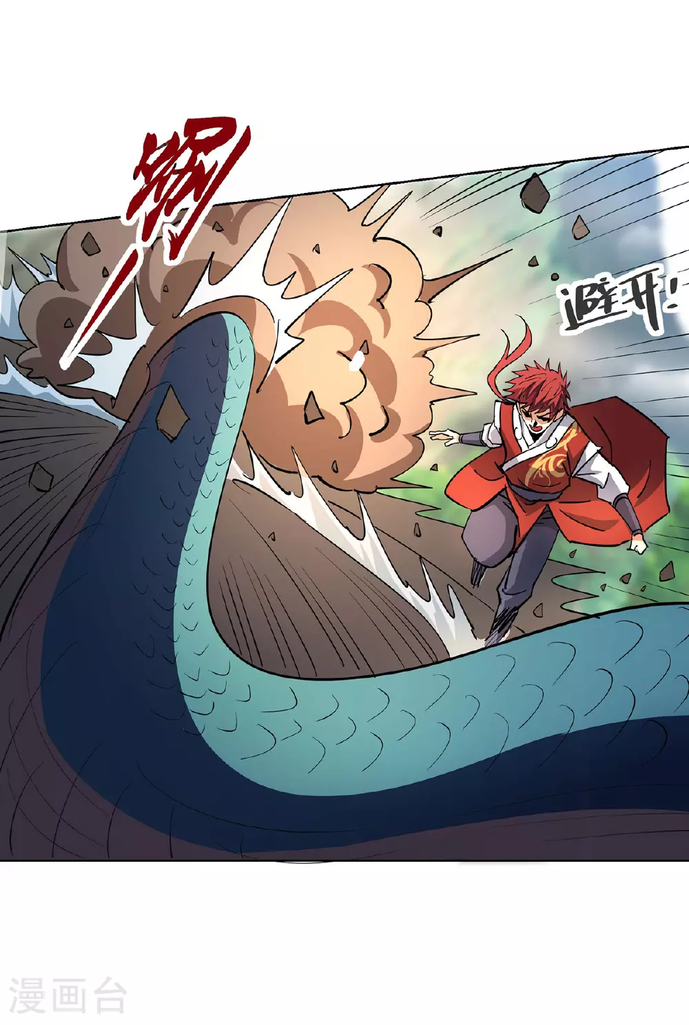 第295话 现出真身 第11页