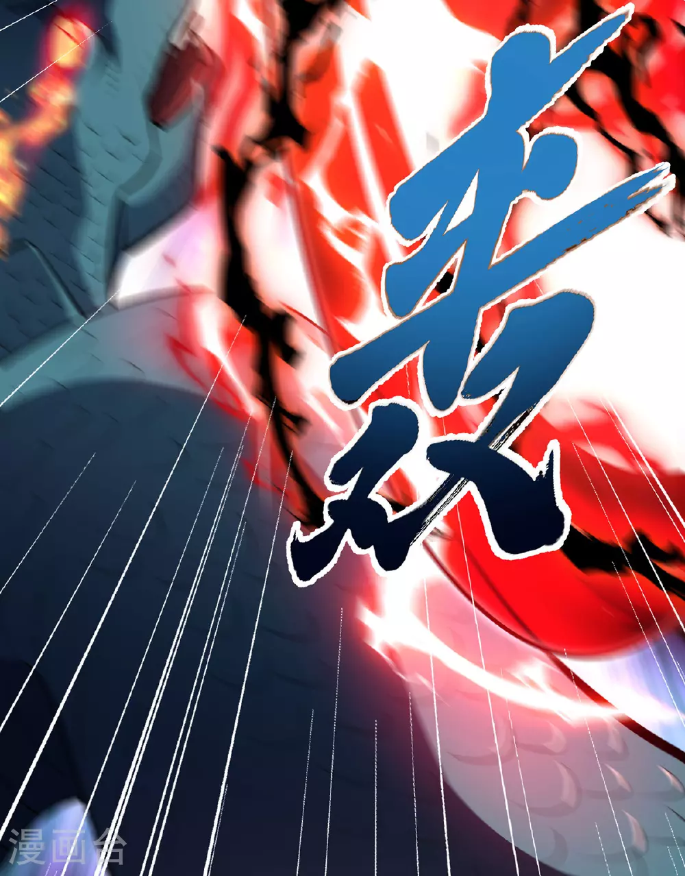 第295话 现出真身 第14页