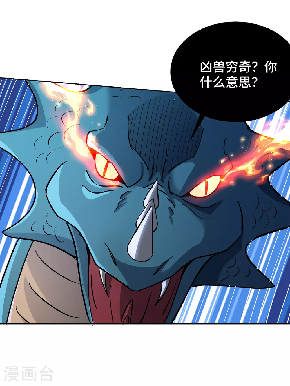 第295话 现出真身 第19页