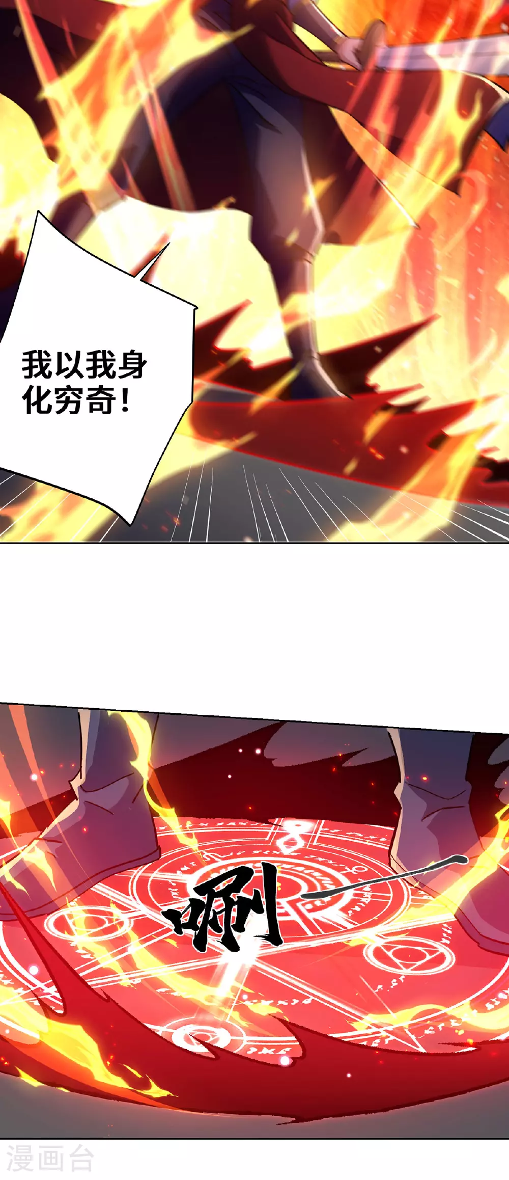 第295话 现出真身 第24页