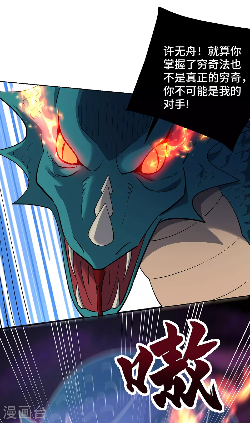 第295话 现出真身 第28页