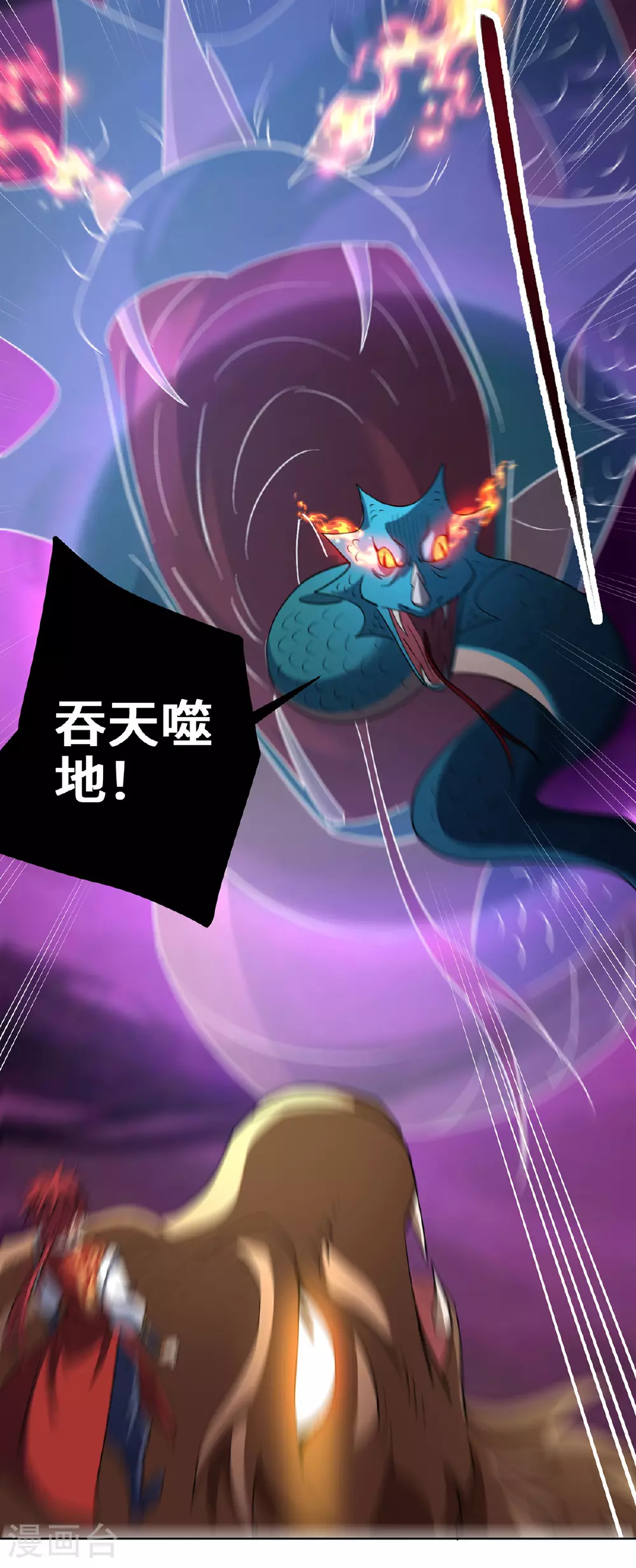 第295话 现出真身 第29页