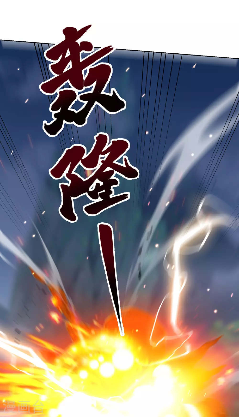 第295话 现出真身 第32页