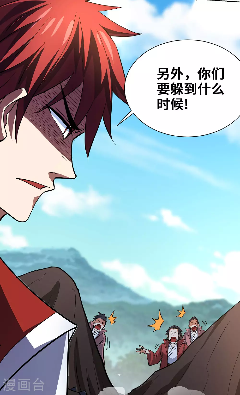 第297话 血祭 第4页