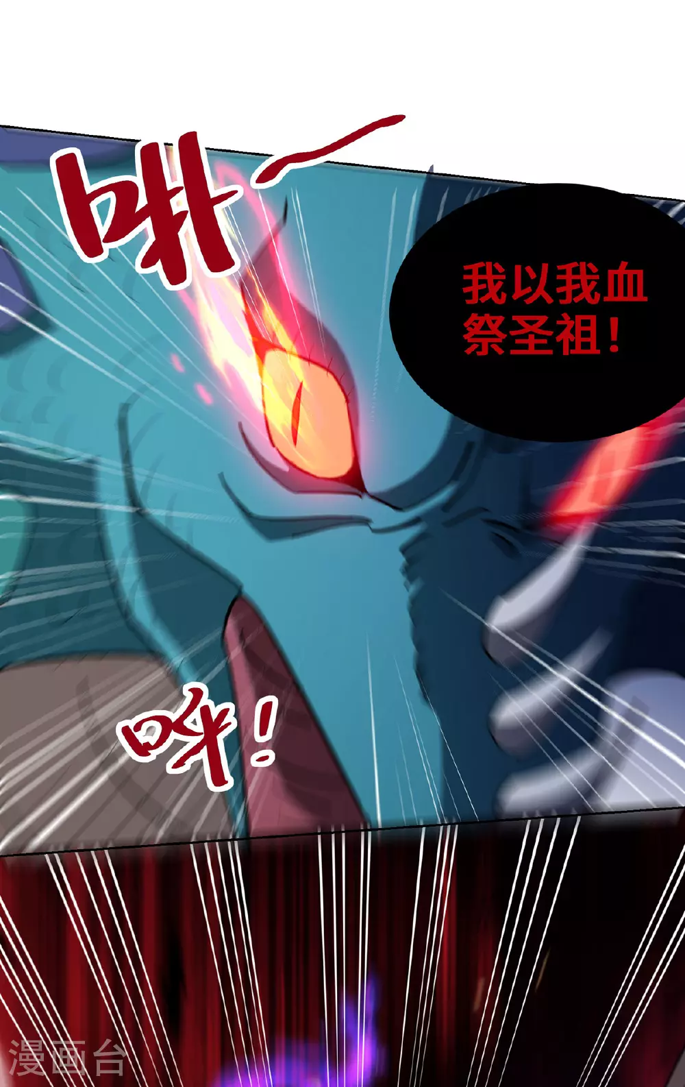 第297话 血祭 第23页