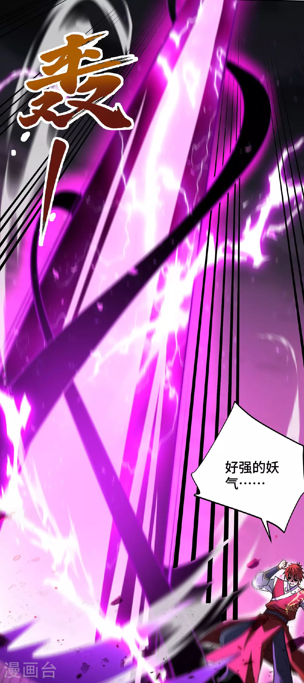 第297话 血祭 第30页