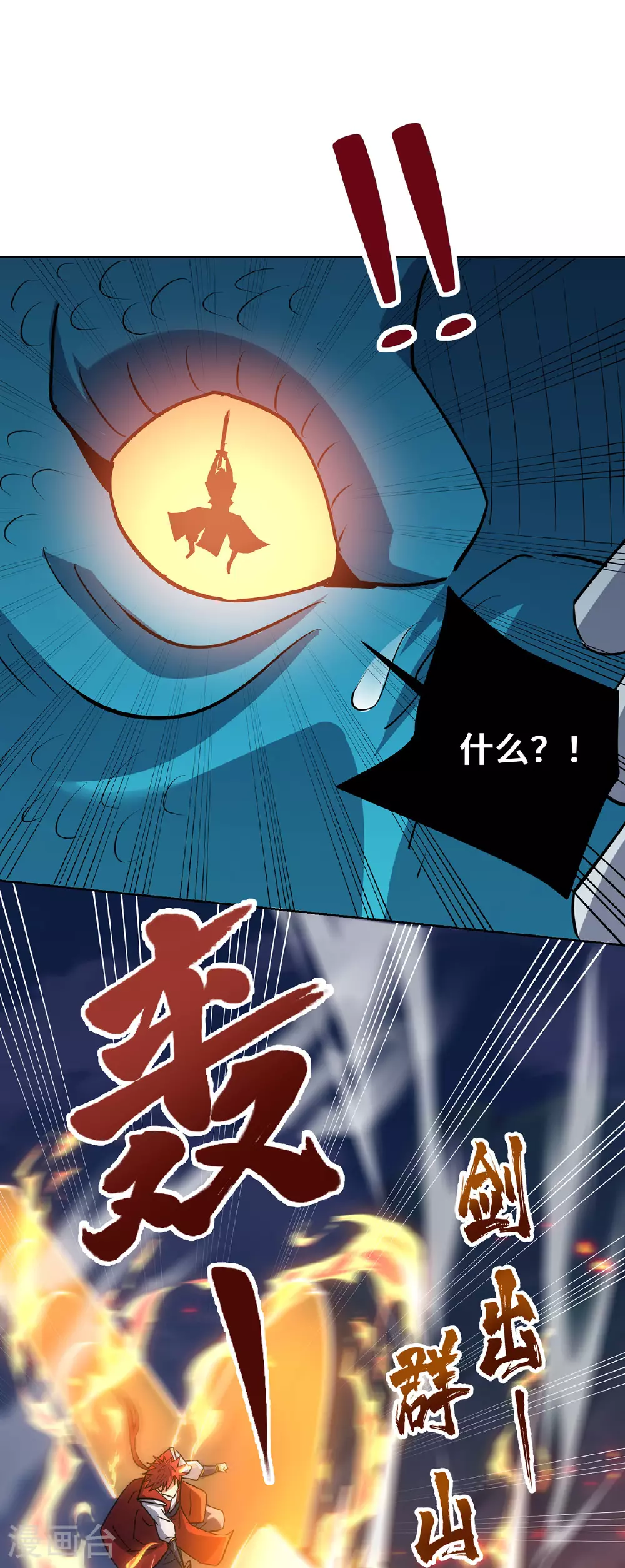 第296话 太吓人了 第6页