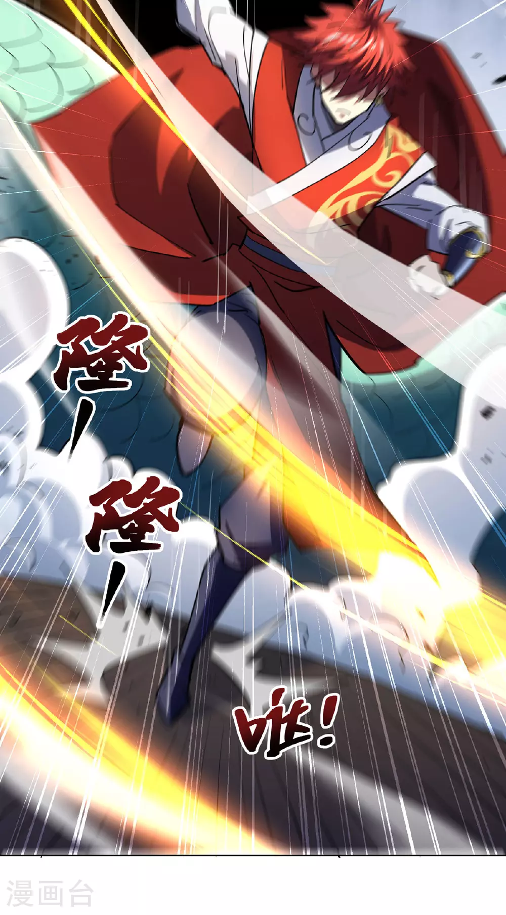 第296话 太吓人了 第9页
