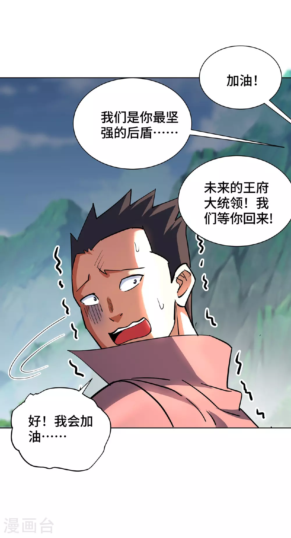 第296话 太吓人了 第20页
