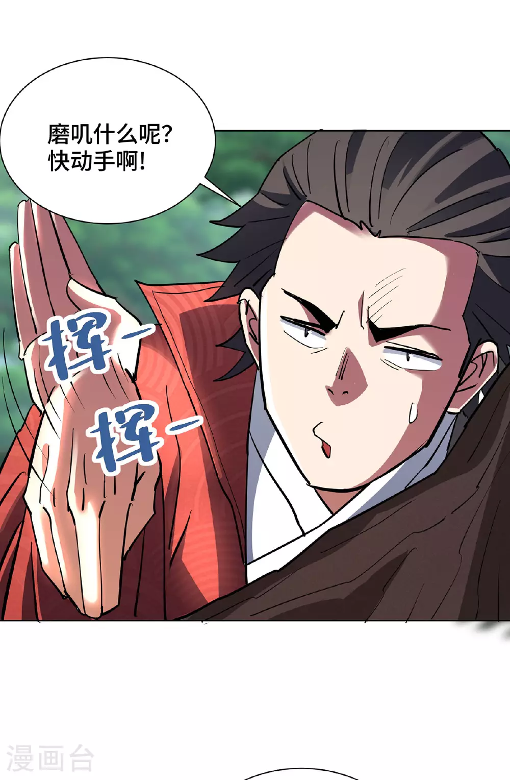 第296话 太吓人了 第22页
