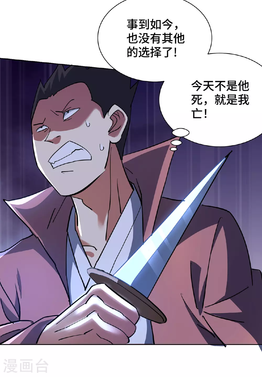 第296话 太吓人了 第23页