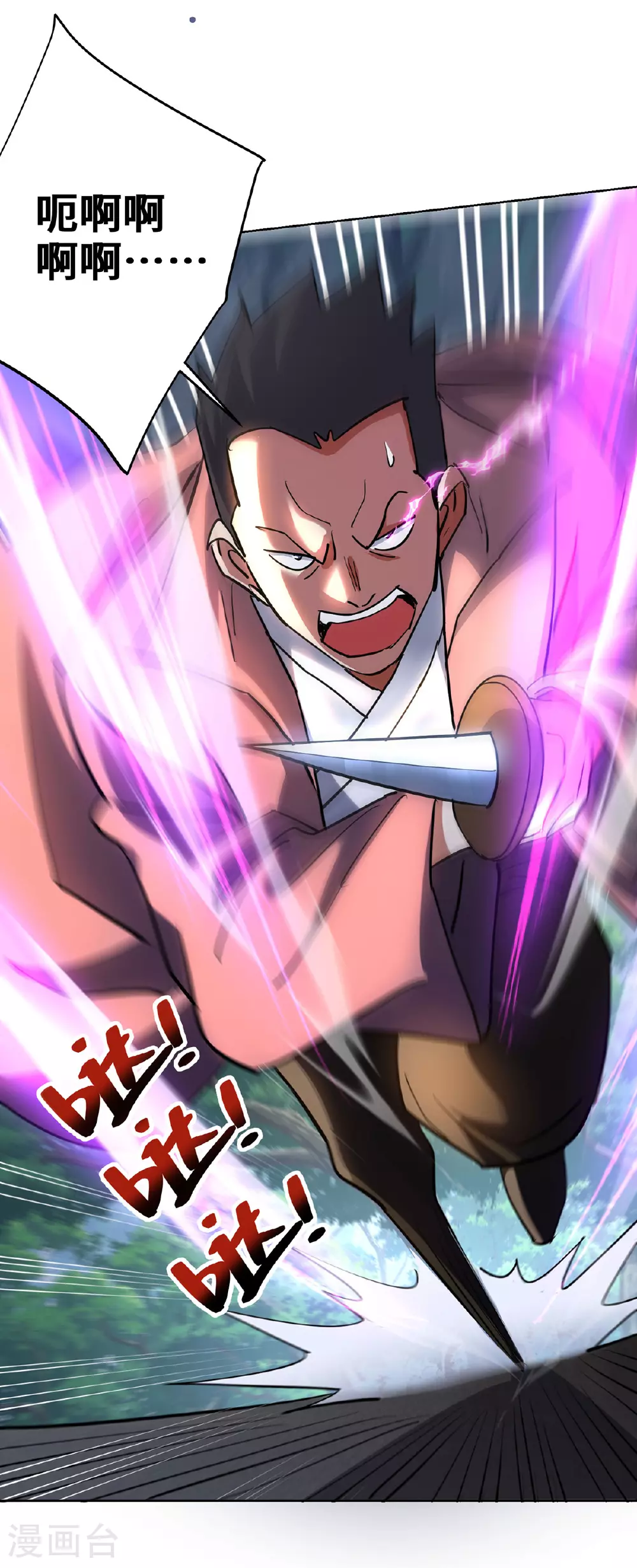 第296话 太吓人了 第24页