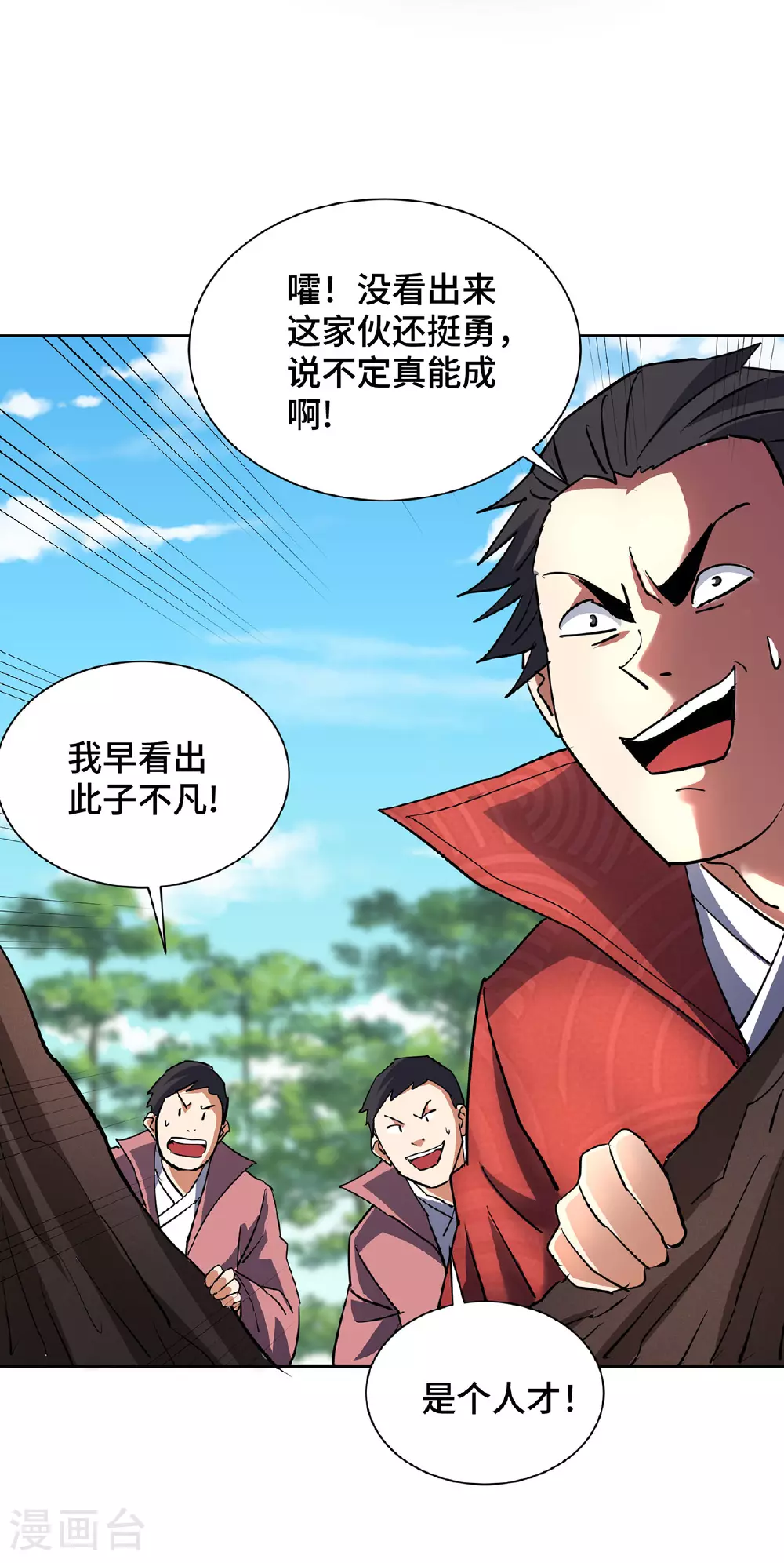 第296话 太吓人了 第25页
