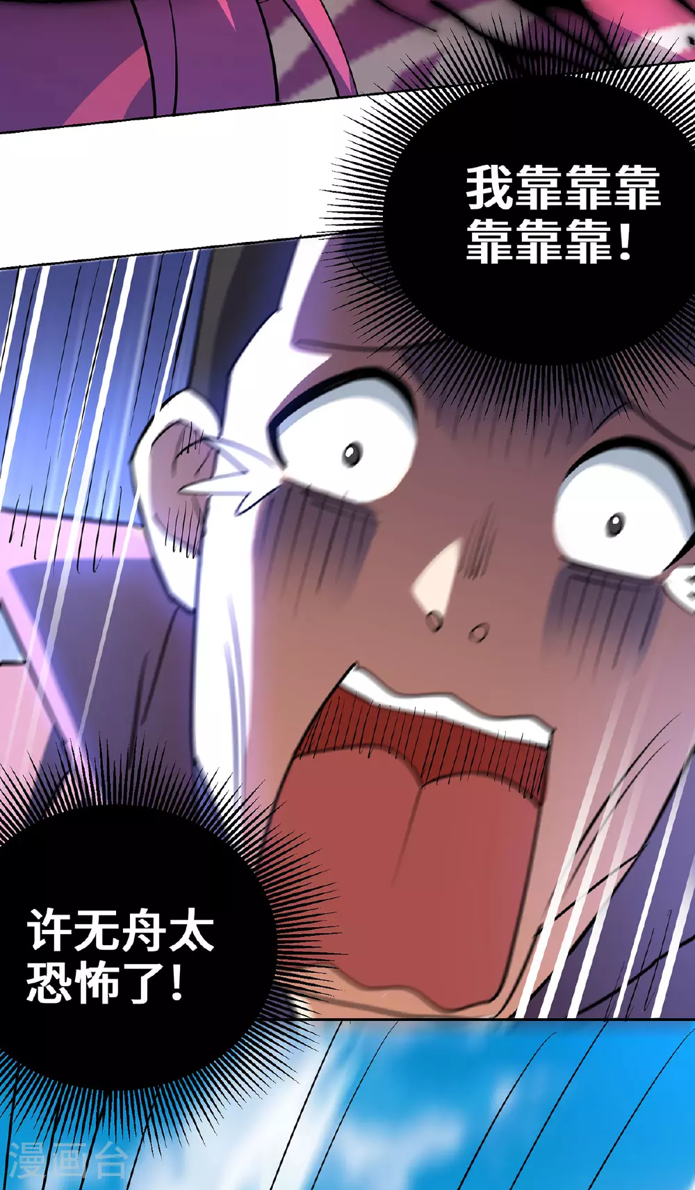 第296话 太吓人了 第28页