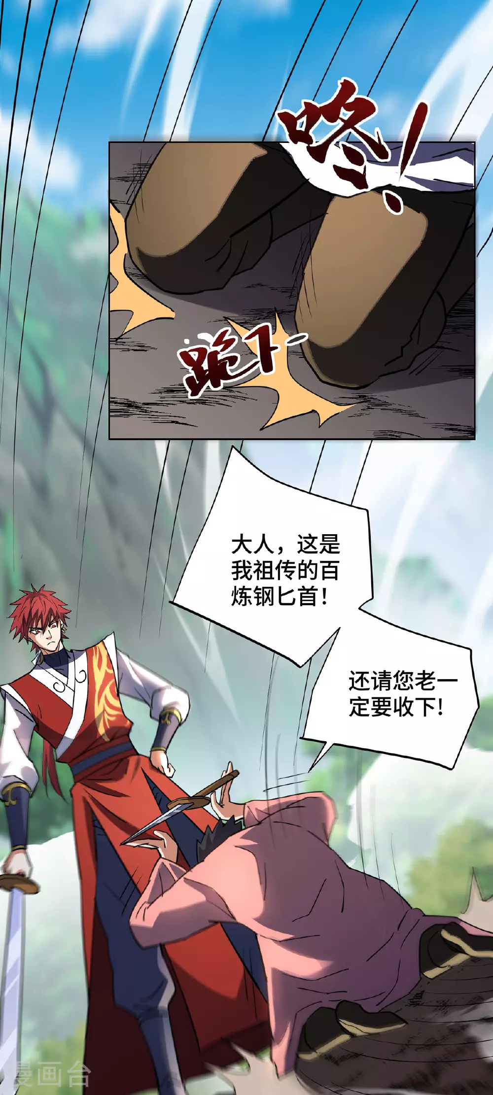 第296话 太吓人了 第29页