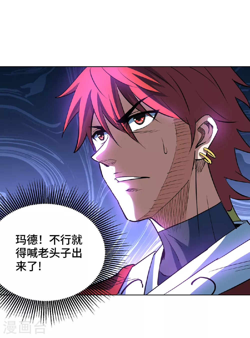 第298话 天谴之力 第1页