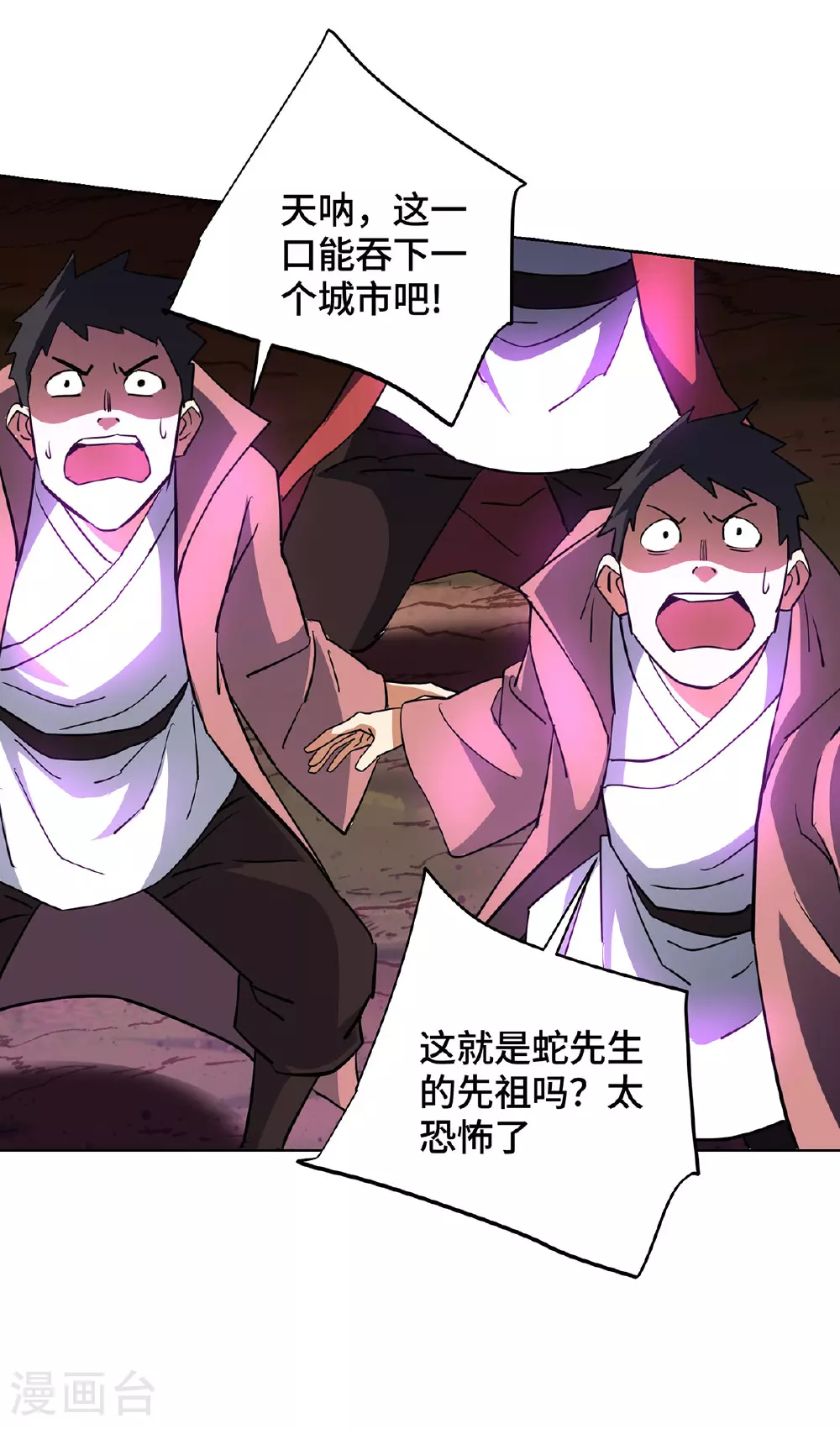 第298话 天谴之力 第4页