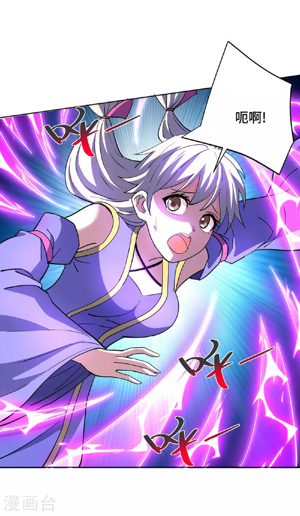 第298话 天谴之力 第9页
