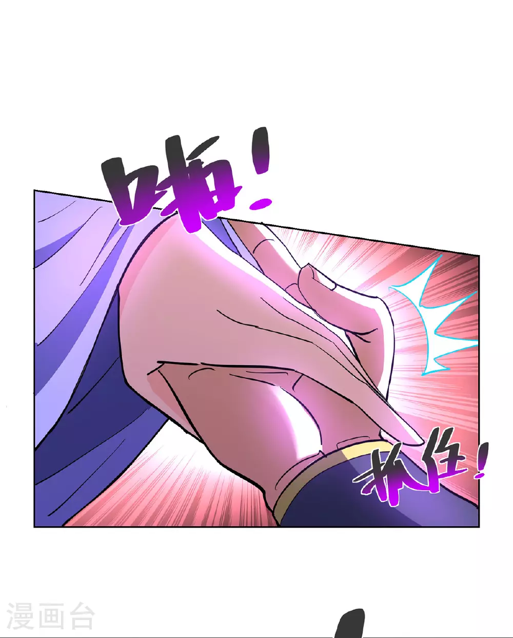 第298话 天谴之力 第10页