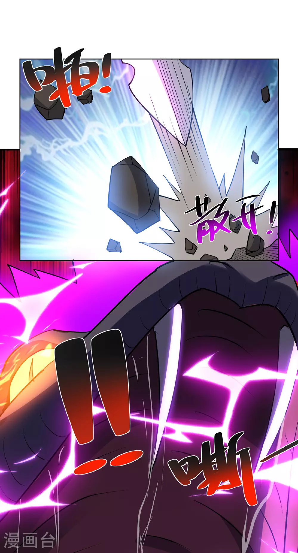 第298话 天谴之力 第12页