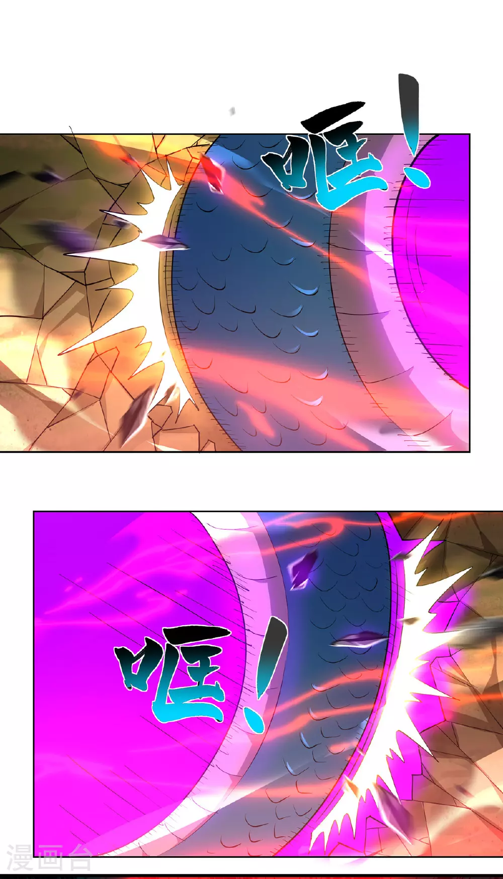 第298话 天谴之力 第19页