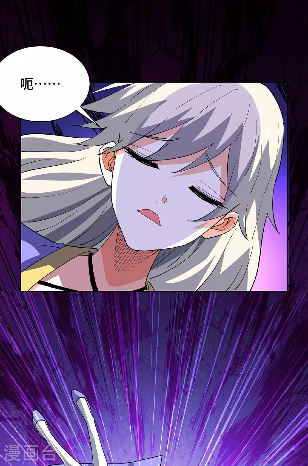 第298话 天谴之力 第25页
